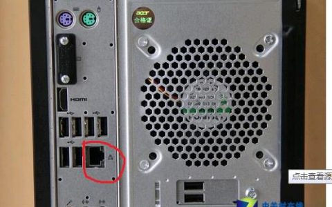 网线一头插主机另一头插哪里？