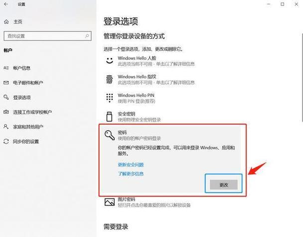 Windows如何取消开机密码？