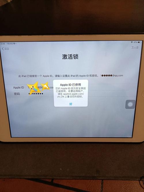 iPadID怎么退？