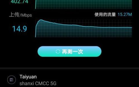 网速怎么样最快？