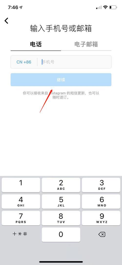 如何在Instagram上查找手机号码