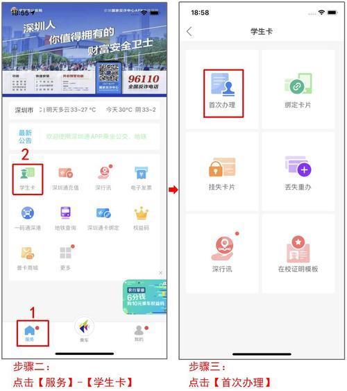 学生卡去哪里办？
