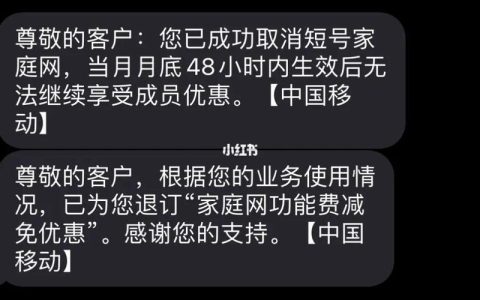 短号如何取消？