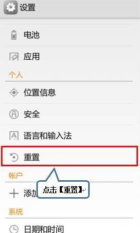 如何重新拨号