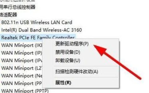 无线网驱动器怎么安装？
