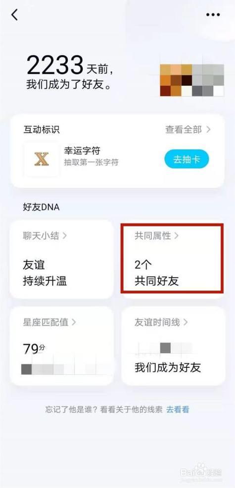 如何查看QQ收藏好友的QQ号码？