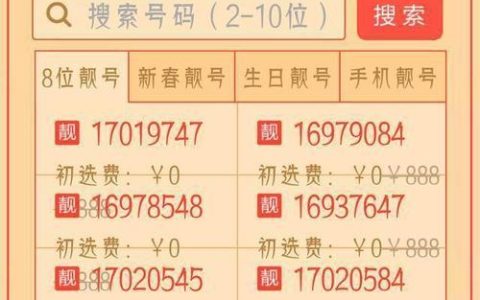 QQ靓号怎么看？