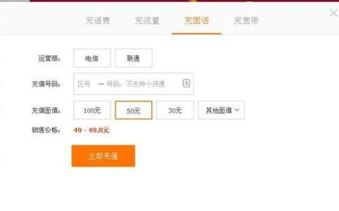 哪儿交话费便宜？