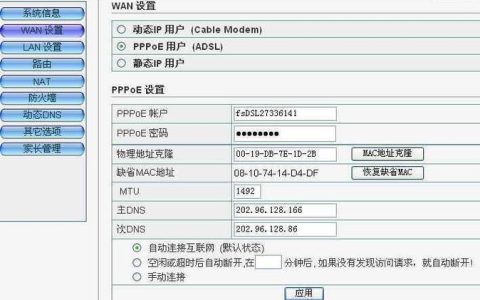 如何配置路由器：图文并茂的详细指南