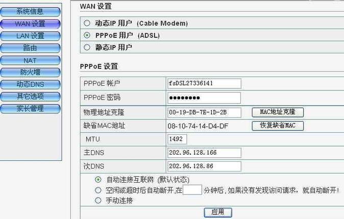 如何配置路由器：图文并茂的详细指南
