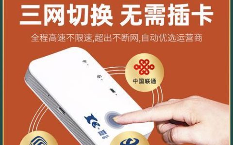 流量卡随身WiFi：随时随地上网，无惧流量限制