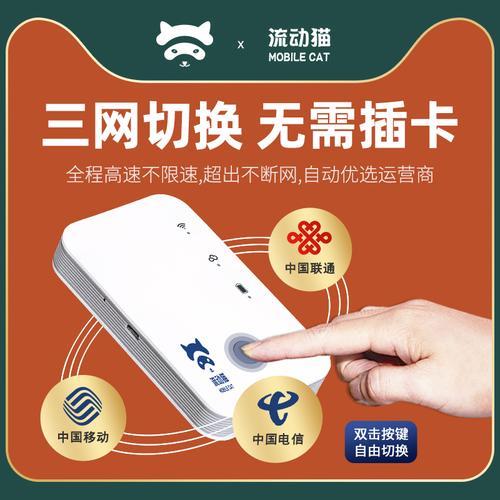 流量卡随身WiFi：随时随地上网，无惧流量限制