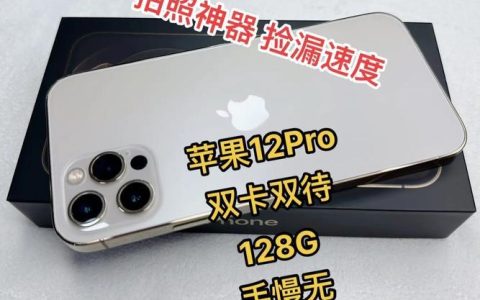 12Pro有双卡双待吗？