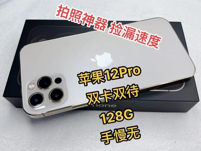 12Pro有双卡双待吗？