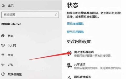 电脑没网怎么连接无线网？