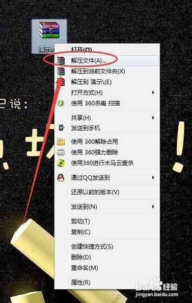 360解压缩速度慢？试试这些方法！
