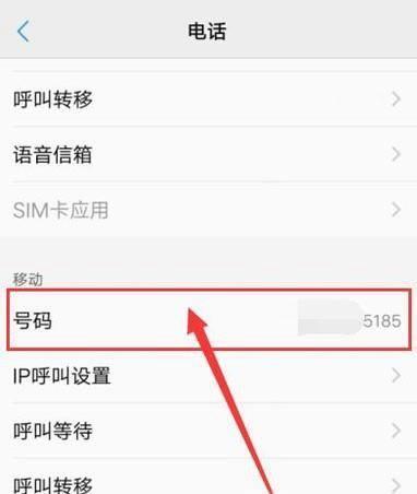如何查询自己的手机号码？