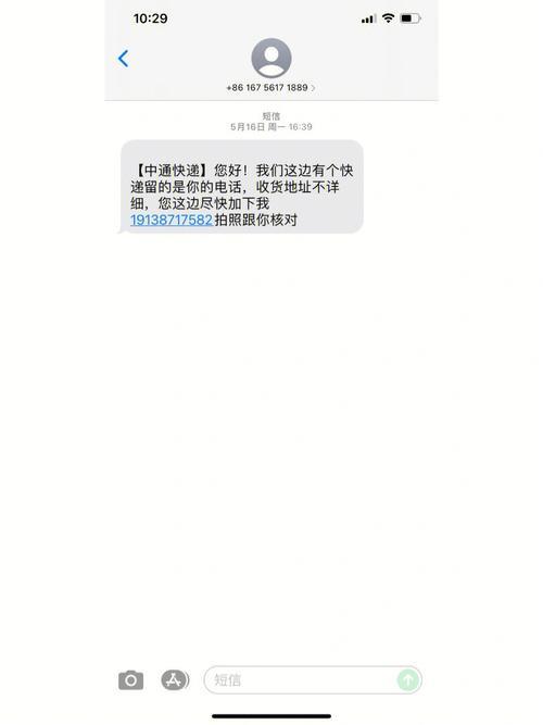 10680123983是什么短信？