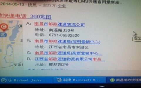 EMS催件电话号码是多少？