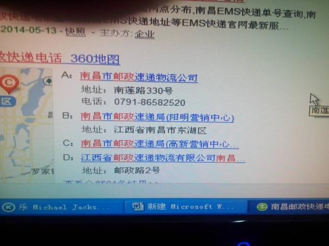 EMS催件电话号码是多少？