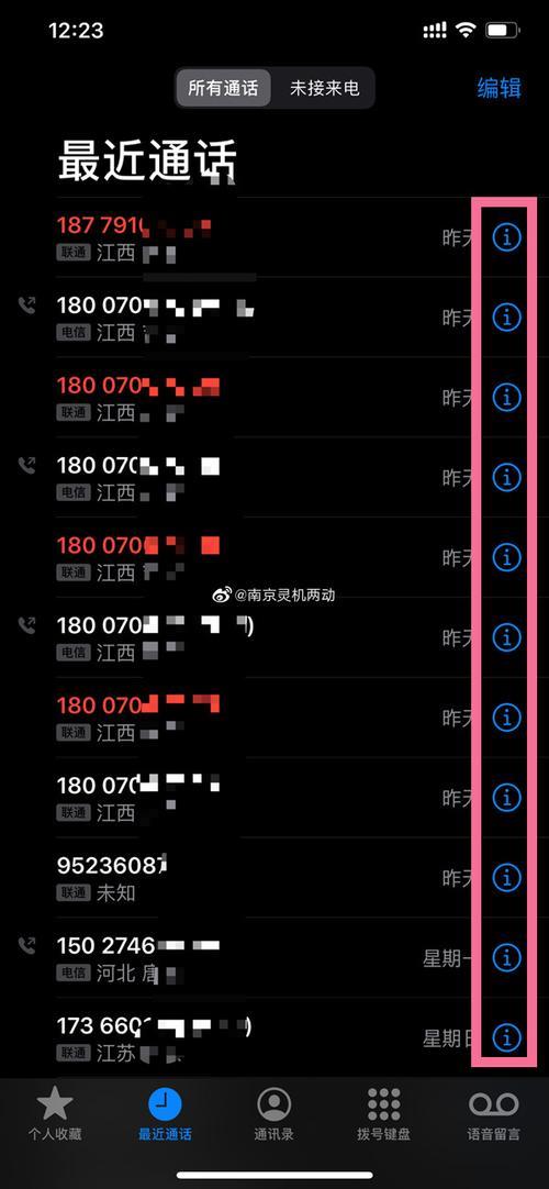 通话记录软件：管理和备份您的通话记录