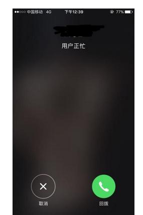 打电话是空号是不是拉黑了？