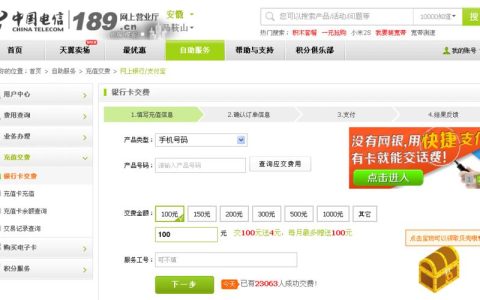 Q币能用话费充值吗？