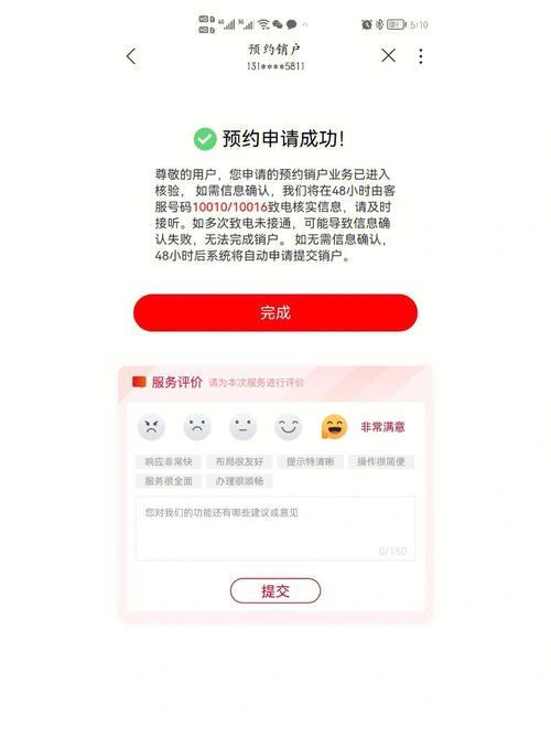 校园卡的宽带可以取消吗？