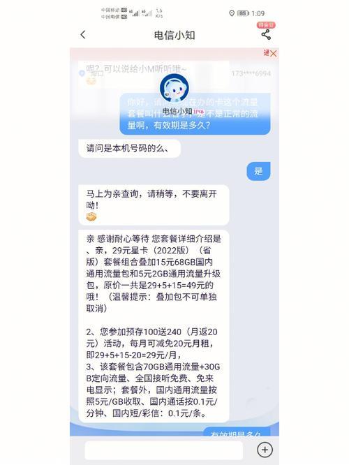 不是物联卡的流量卡：满足你多样化需求的“新选择”