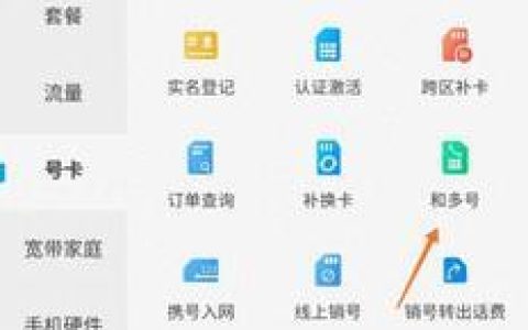 副号怎么设置？