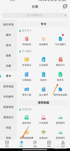 副号怎么设置？