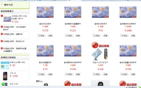 家用无线网一年多少钱？