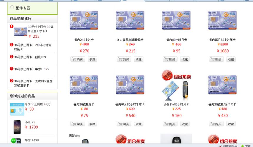 家用无线网一年多少钱？