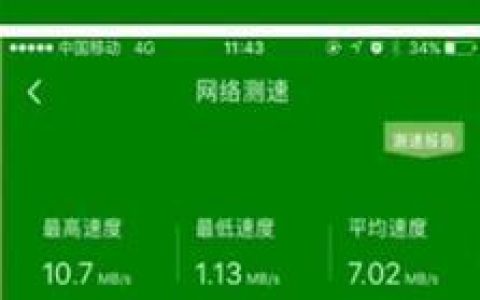 4G最高网速是多少？