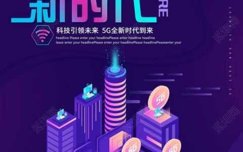 广电网络宽带：5G时代的新选择