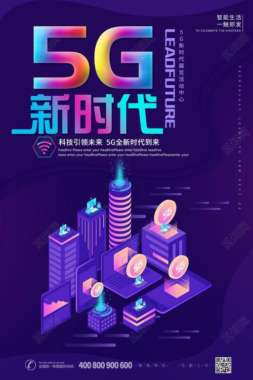 广电网络宽带：5G时代的新选择