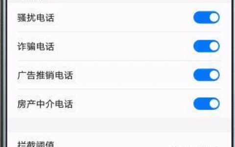 通讯录屏蔽：远离骚扰电话和短信的有效方法