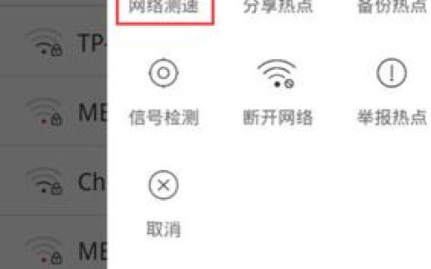WiFi万能网速：优化您的网络体验