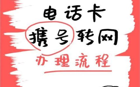 办理电话卡流程