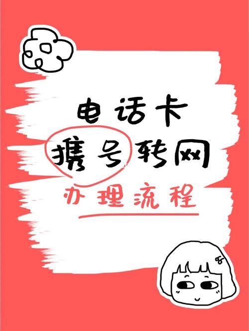 办理电话卡流程