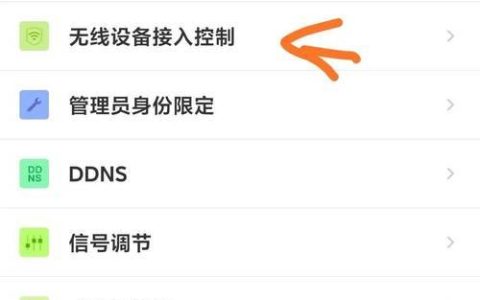 如何给自家WiFi上锁