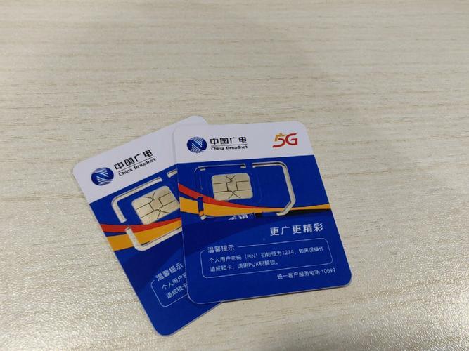 广电手机卡如何办理？