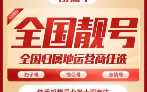 170号段靓号能买吗？