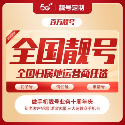 170号段靓号能买吗？