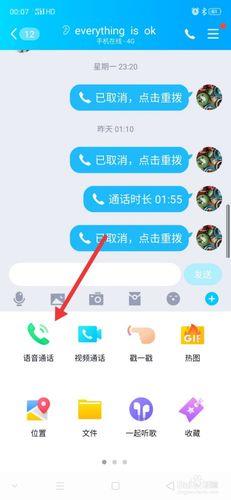 打电话时对方正在通话中：原因及解决方法
