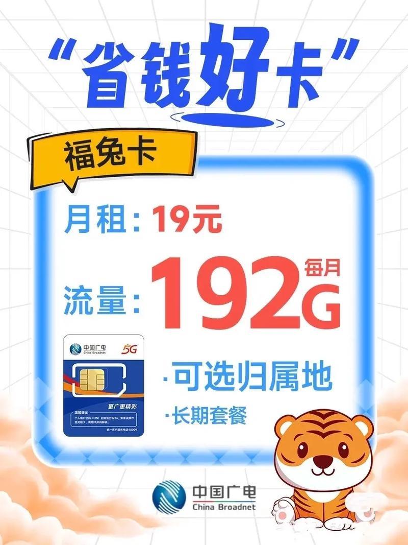 广电福兔卡有坑吗？