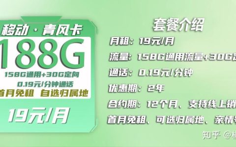 买手机卡哪个好？2024年最新运营商套餐指南