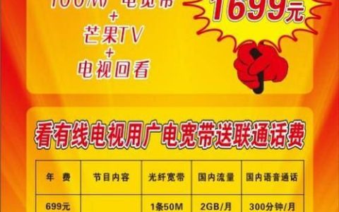 广东广电网上营业厅官网：一站式办理宽带业务