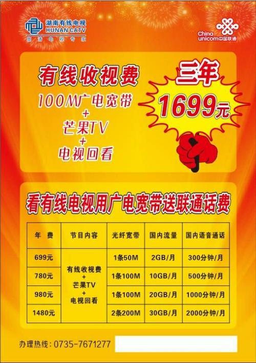 广东广电网上营业厅官网：一站式办理宽带业务