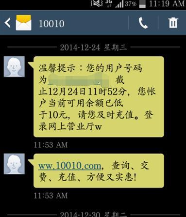 为什么没话费流量也用不了？